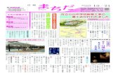 第1630号 市長へ報告書を提出 - Machida...2010/10/21  · 13 16 日 （ 火 ） 、 日 （ 火 ） 、 月 30 12 11 日 （ 土 ） 、 日 火 ） 、 各 日 と 14 も
