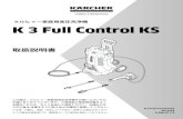 K 3 Full Control KS - Kärcher...取扱説明書 ケルヒャー用 K 3 Full Control KS この度は、ケルヒャー家庭用高圧洗浄機をお買い上げいただ き誠にありがとうございます。ご使用前に取扱説明書をよく