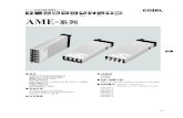 AME · 2019. 7. 31. · ame 147 ame-系列特点 灵活模块化系统结构实现各种输出配置 薄型（41mm, 1.61英寸=符合1u高度） 通用输入电压（ac85 - 264v）