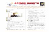 AOMORI HOKUTOrotary-aomorinortheast.jp/transactions/27_2602_20200205.pdf2020/02/05  · 料は、10，000円です。（回覧） ・野辺地RC・十和田八甲RCより「2019-20年度