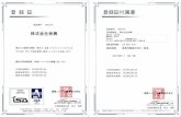ISO 登録証2...Title ISO 登録証2 Created Date 7/31/2019 7:16:26 PM
