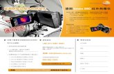 监测研发过程中的热变化 德图 testo 890 红外热像仪thermalimager.testo.com.cn/.../testo885_yf.pdf · 2012. 11. 9. · testo 890 高性能红外热像仪产品手册