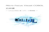 Micro Focus Visual COBOL 自習書€¦ · めの自習書です。 本書の読者は、事前に「Micro Focus Visual COBOL for Eclipse 自習書」の 内容を一通り体験していることを前提とします。本書の内容は