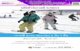 ICN815 - เกาหลี Snow Beatiful 6 วัน 3 คืน (TG) FEB - MAR ... · วันที่ 1 กรุงเทพฯ (สนามบินสุวรรณภูมิ)