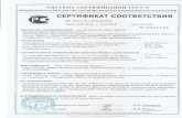 Сертификаты QD 2018 г исходник · This Certificate of Conformity has been granted to the applicant based on the results of testing performed by the ... Tel.. +431'