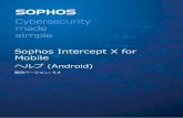 Sophos Intercept X for Mobile...Sophos Intercept X for Mobile 4 デバイスセキュリティ 他の OS と同様、Android でもセキュリティレベルの低下につながる設定を