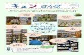 ブックフェア 図書館 - Fujisawa...図書館 藤沢 蔦屋 藤沢市地域包括 ケアシステム推進室 認知症地域支援推進員 令和2 年9月 第3号 藤沢市では、