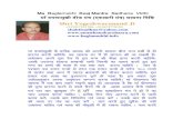 Shri Yogeshwaranand Ji - Internet Archive€¦ · Ma Baglamukhi Beej Mantra Sadhana Vidhi Vidhi ˘ ˘ Shri Yogeshwaranand Ji +919917325788, +919675778193 shaktisadhna@yahoo.com eka