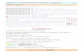 Tema N 1 ŒŒ nnœœmmeerrooss nnaattuurraalleess,, …acorral.es/solucionario/matema/4esoa/anaya/anate1.pdf · 2016. 7. 24. · Tema N” 1 ŒŒ nnœœmmeerrooss nnaattuurraalleess,,