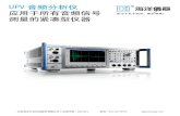 UPV 音频分析仪 应用于所有音频信号 测量的紧凑型仪器 · UPV 音频分析仪 应用于所有音频信号 测量的紧凑型仪器. S N¬mwm QtN yÑb ¡Nýg PQlSøÿ