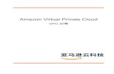 Amazon Virtual Private Clouddocs.amazonaws.cn/AmazonVPC/latest/PeeringGuide/vpc-pg.pdf · 2020. 6. 6. · Amazon Virtual Private Cloud VPC 对等 VPC 对等限制 有关更多信息，请参阅