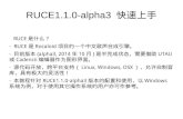 RUCE1.1.0-alpha3 快速上手 - GitHub Pagesrocaloid.github.io/resources/publications/RUCE1.1.0... · 2017. 2. 6. · RUCE1.1.0-alpha3 快速上手 RUCE是什么？ - RUCE是Rocaloid项目的一个中文歌声合成引擎。