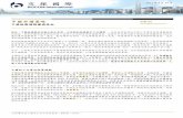 China COSCO (1919 HK) - bocomgroup.comresearchreport.bocomgroup.com/Strategy-170324c.pdf · 2018. 6. 16. · 从彭博信息下载本公司之研究报告：BOCM〈enter〉 2017 年3