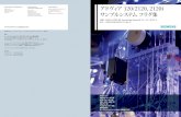 Siemens AG サンプルシステム フラグ集phsg.sub.jp/endai/ADVIA_SampleSystem.pdf · 2012. 7. 31. · 4 5 ADVIA 120/2120, 2120i サンプルシステム フラグ集 BASO チャンネル系