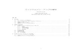 Ayumi's Lab. - ウィリアムソン・アンプの解析ayumi.cava.jp/audio/will.pdf1 出力段 ウィリアムソン・アンプの出力段の回路は，図1の通りです．
