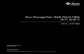 Sun StorageTek SAS RAID HBA 설치 설명서 8포트, 내부 HBA · 2010. 12. 23. · 성능 문제 58 구성 및 재구성 작업으로 인해 들어오는 io 요청이 대기됨(6735981)