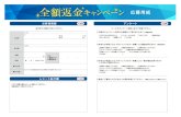 CIELO - シエロ デザイニングカラー 全額返金キャンペーン 応 …Title シエロ デザイニングカラー 全額返金キャンペーン 応募用紙 Created