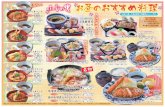 かつ丼ランチ 人気の寿司メニュー - Sato人気の寿司メニュー ※季節により料理内容及び器が変わる場合がございます。 ※価格は本体価格・税込で表示しております。