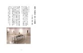 ~ l - Coocansenriyama-kai.la.coocan.jp/kaishi/22k/senriyama-kaishi...1999 -2001 ・2004 Jalan Bah世 ClayStudio Gallery(シンガポーノレ)グループ展 2017 羽田 ... Tet:0