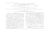 和文 53‐1／植田 P27‐34（白） - nagoya-cu.ac.jp ueda.pdfafferentneurons：EPAN）の二つの系からな り，前者は刺激に対する腸管運動の発生に，後