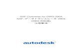 SXF Converter for DWG 2004/ SXFデータトランスレータ 2004 ......AutoCAD を立ち上げるとSXF 関係のメニューロードエラーが出ますが、2回目以降は正