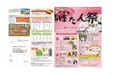 2017 San-in Matsue Daikonshirna Peony festival 2017 MAP 0852-27-0417 culo 18… · 2017. 4. 26. · 2017 San-in Matsue Daikonshirna Peony festival 2017 MAP 0852-27-0417 culo 18:30)