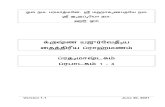 ˆ ˙ண யஜு˚ ேவத 3ய ைத தி#ய ரா$மண ரத2மா ...vedavms.in/docs/TB/TB 1.1-1.4 Tamil.pdf · 2020. 11. 7. · Korvai Statement in Braahmanam A Dasini