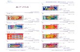 北アメリカ - dooo.jppupo.d.dooo.jp/stamp/catalog/silhouette/650.pdf集計日 2019.2.19 影絵表現(切絵)に関する切手 （アメリカ） NOTH AMERICA 1 1 0 F1 1 0 F2 消印2