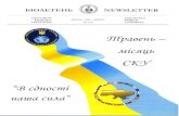 Христос - Ukrainian World Congress · 2021. 1. 4. · Христос Воскрес! Воскресає природа, воскресає людська душа, воскресає