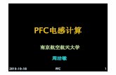 PFC 电感计算 - u.dianyuan.com